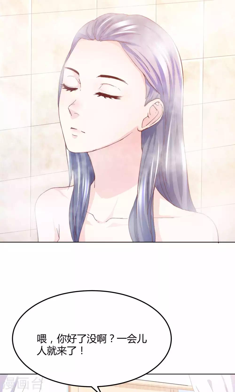 第3话 拳打未婚夫-第4话