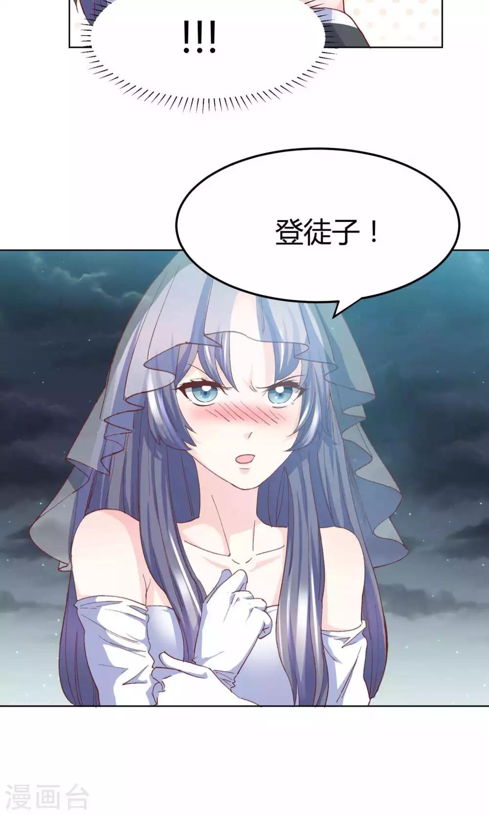 第3话 拳打未婚夫-第4话