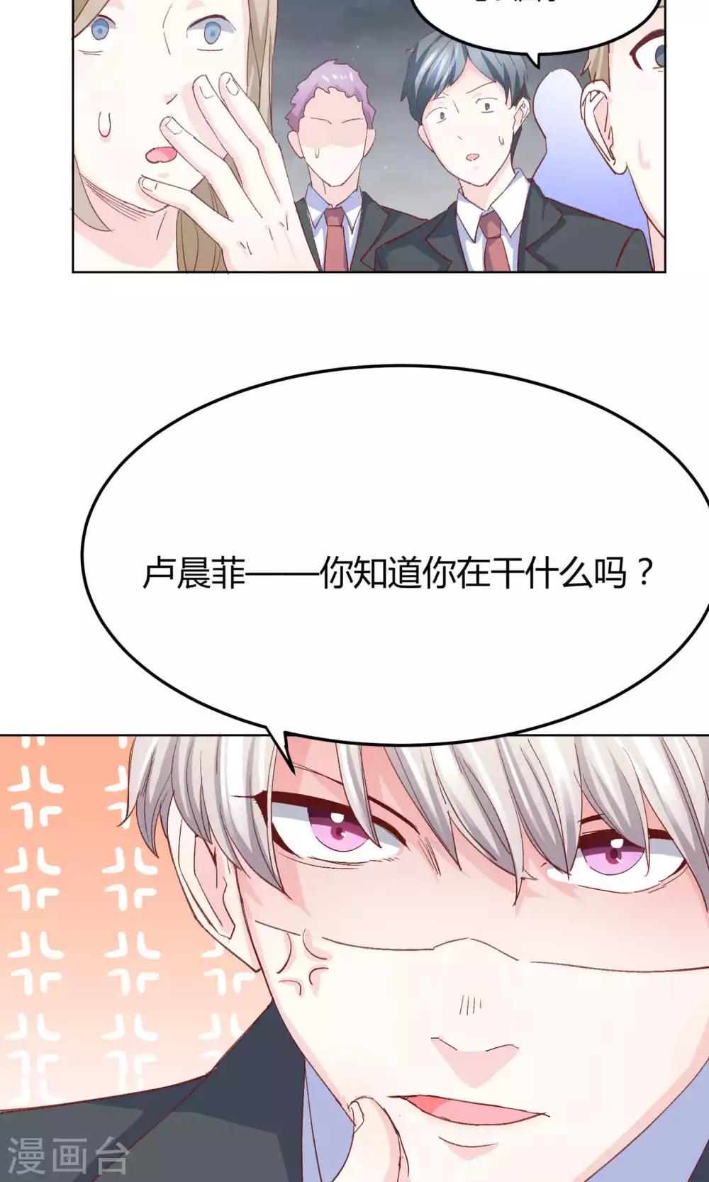 第3话 拳打未婚夫-第4话
