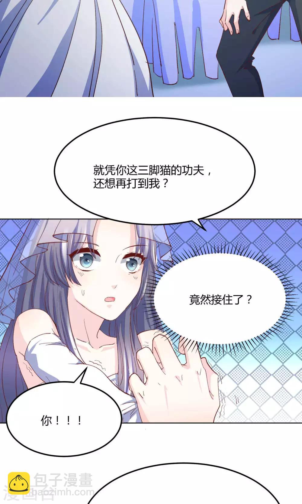第3话 拳打未婚夫-第4话