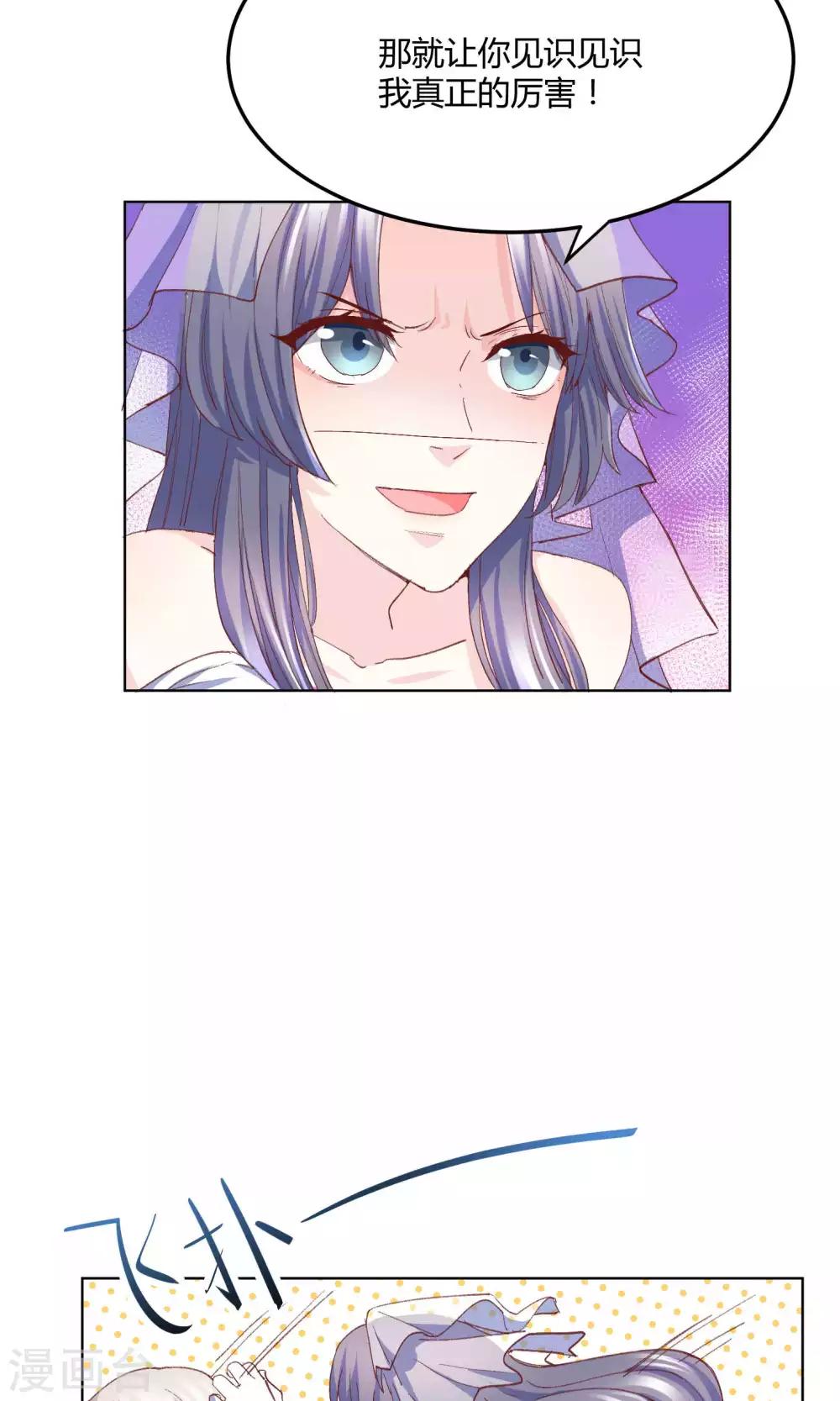 第3话 拳打未婚夫-第4话