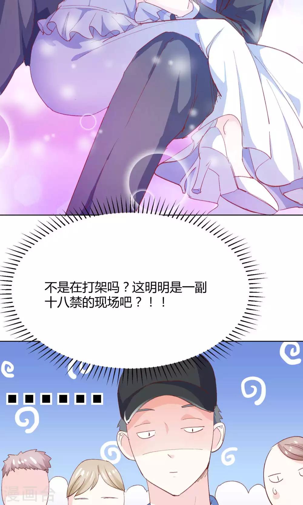第3话 拳打未婚夫-第4话