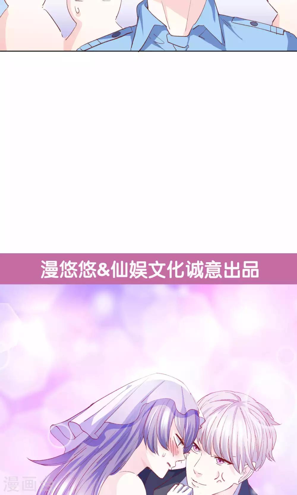 第3话 拳打未婚夫-第4话