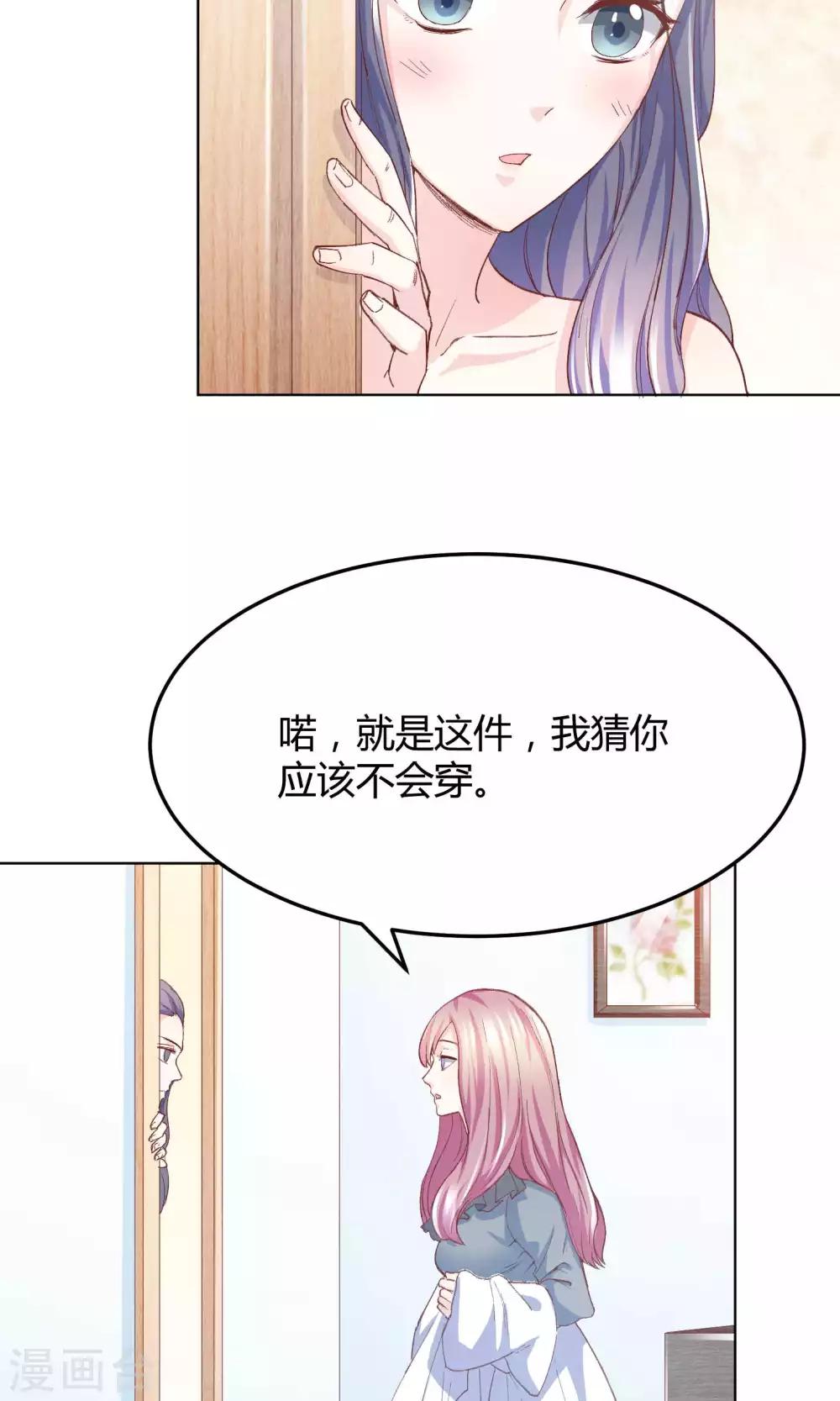 第3话 拳打未婚夫-第4话