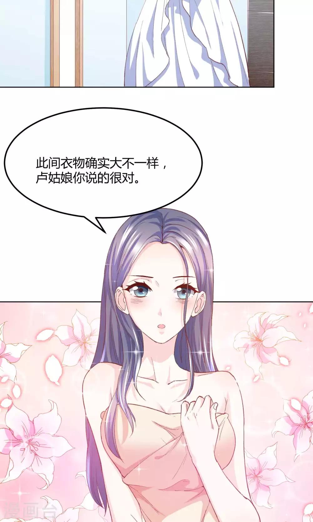 第3话 拳打未婚夫-第4话