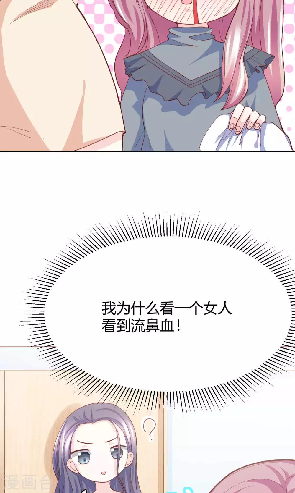 第3话 拳打未婚夫-第4话