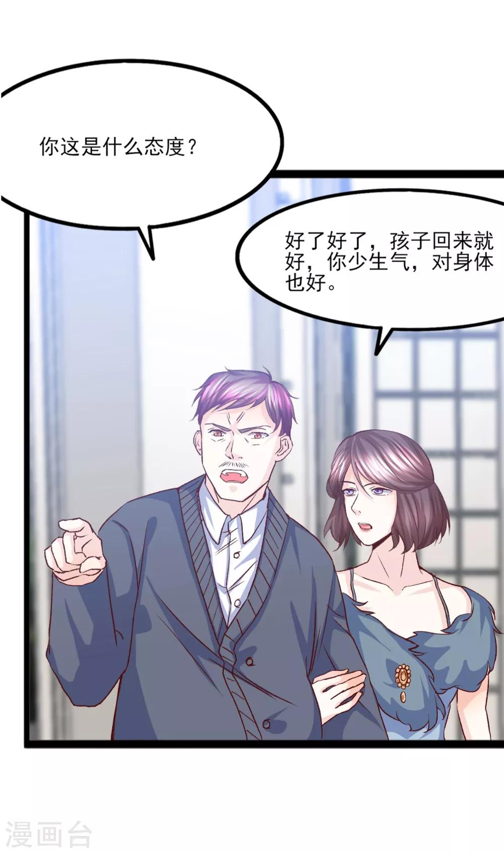 第31话 惊艳登场(1/2)-第32话