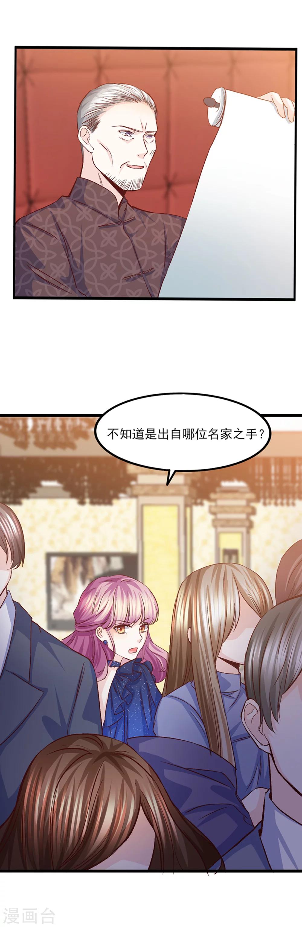 第33话 戴了我家的镯子就是我的人了-第34话