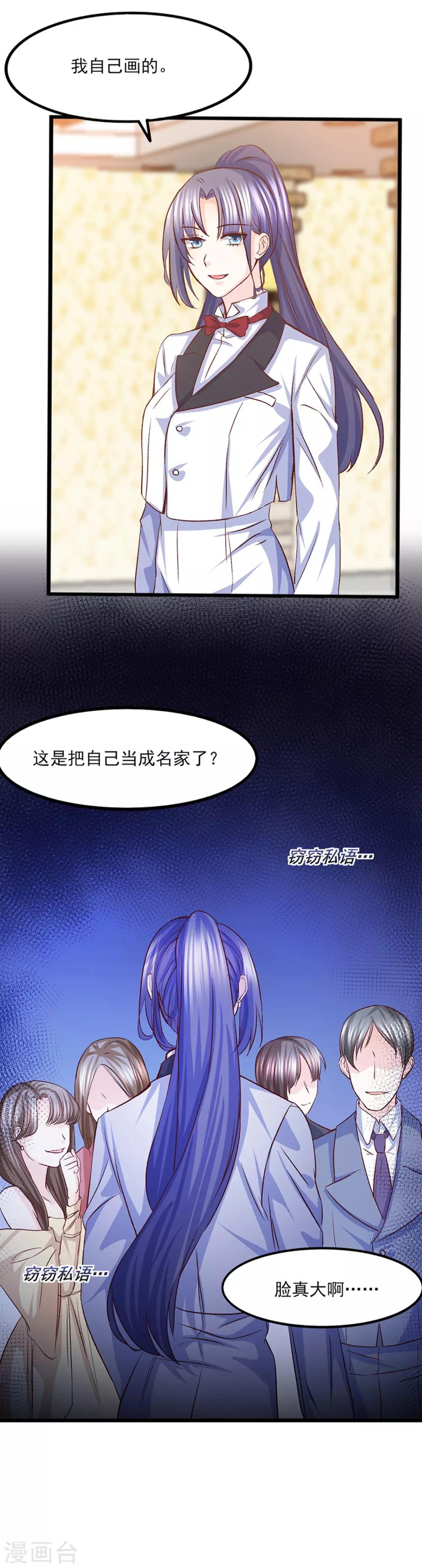 第33话 戴了我家的镯子就是我的人了-第34话