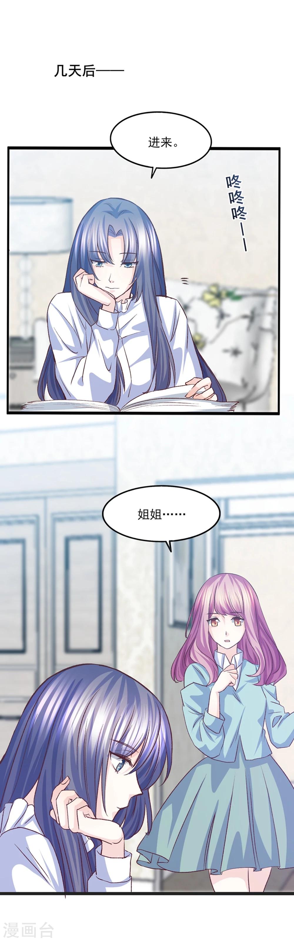 第35话 将计就计-第36话