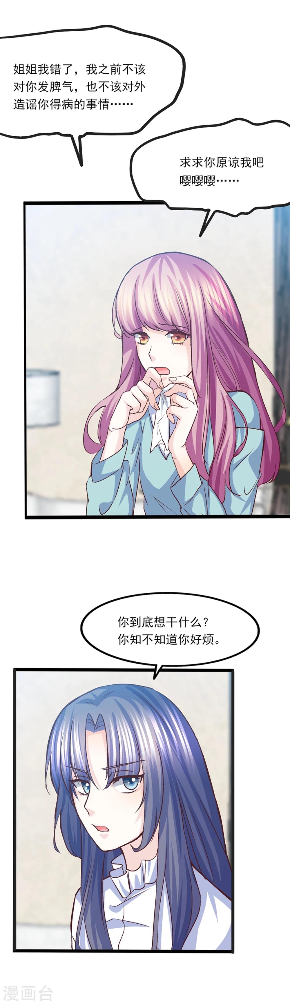 第35话 将计就计-第36话