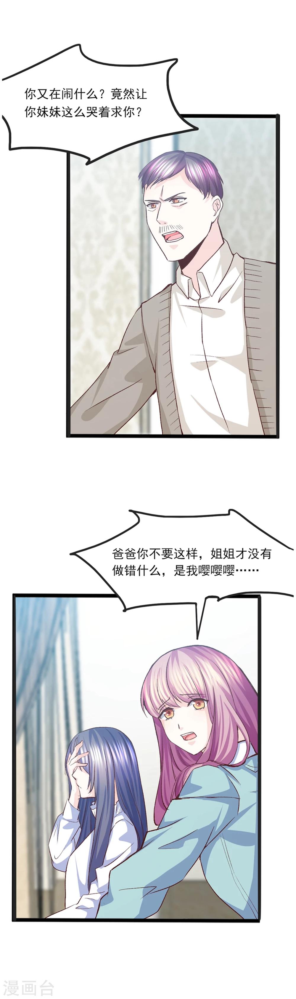 第35话 将计就计-第36话
