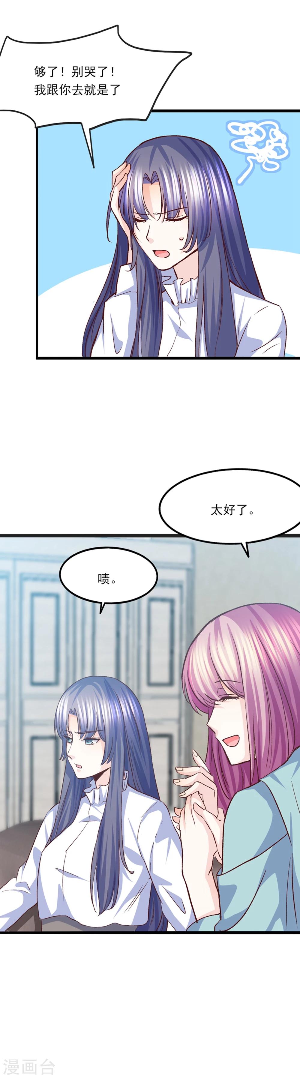 第35话 将计就计-第36话