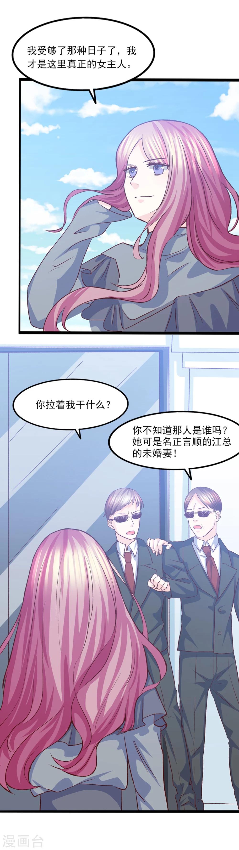第35话 将计就计-第36话