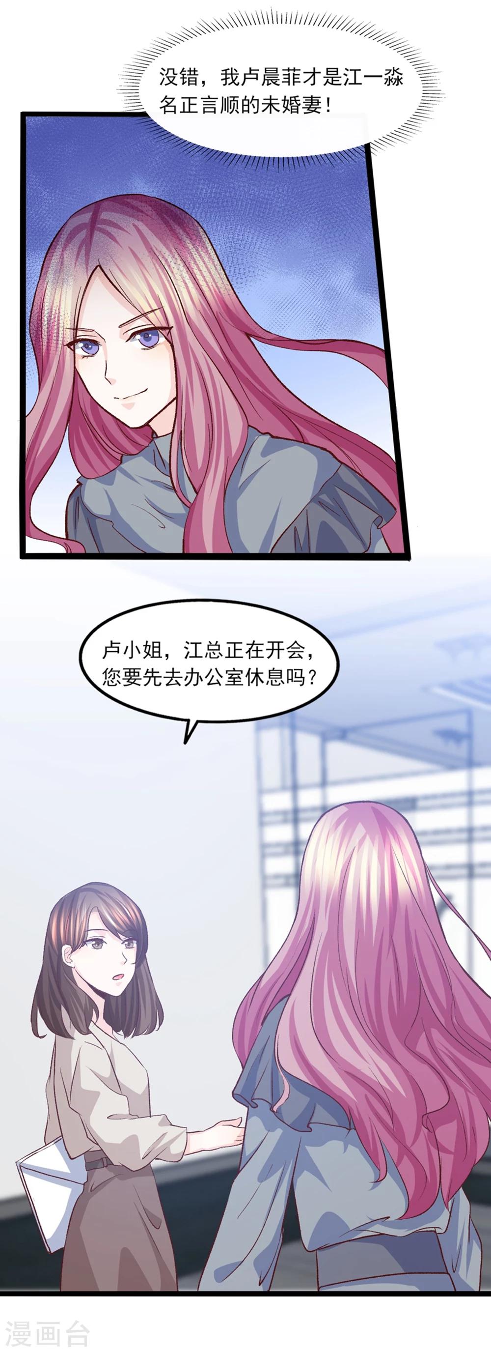 第35话 将计就计-第36话