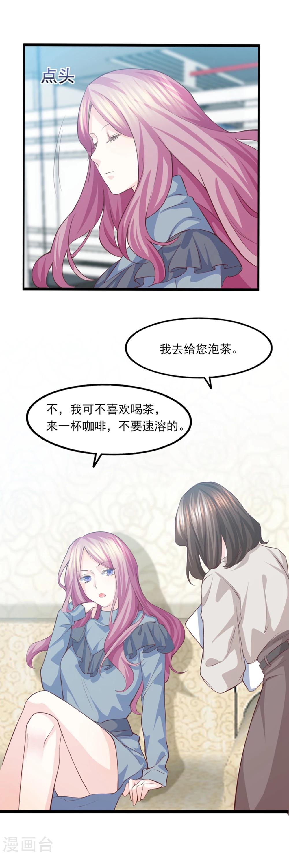 第35话 将计就计-第36话