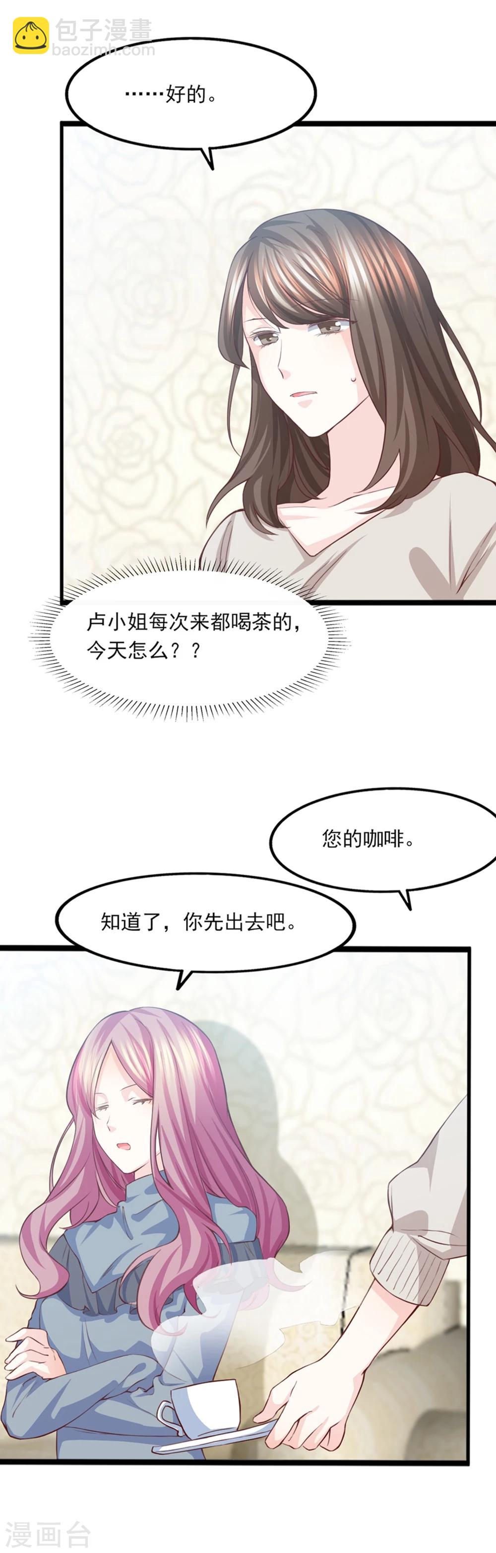 第35话 将计就计-第36话