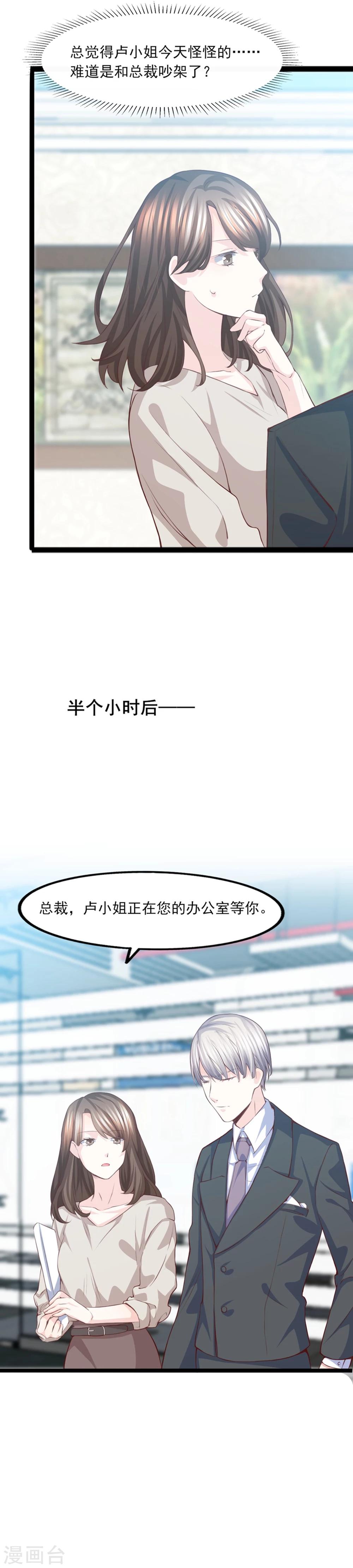 第35话 将计就计-第36话