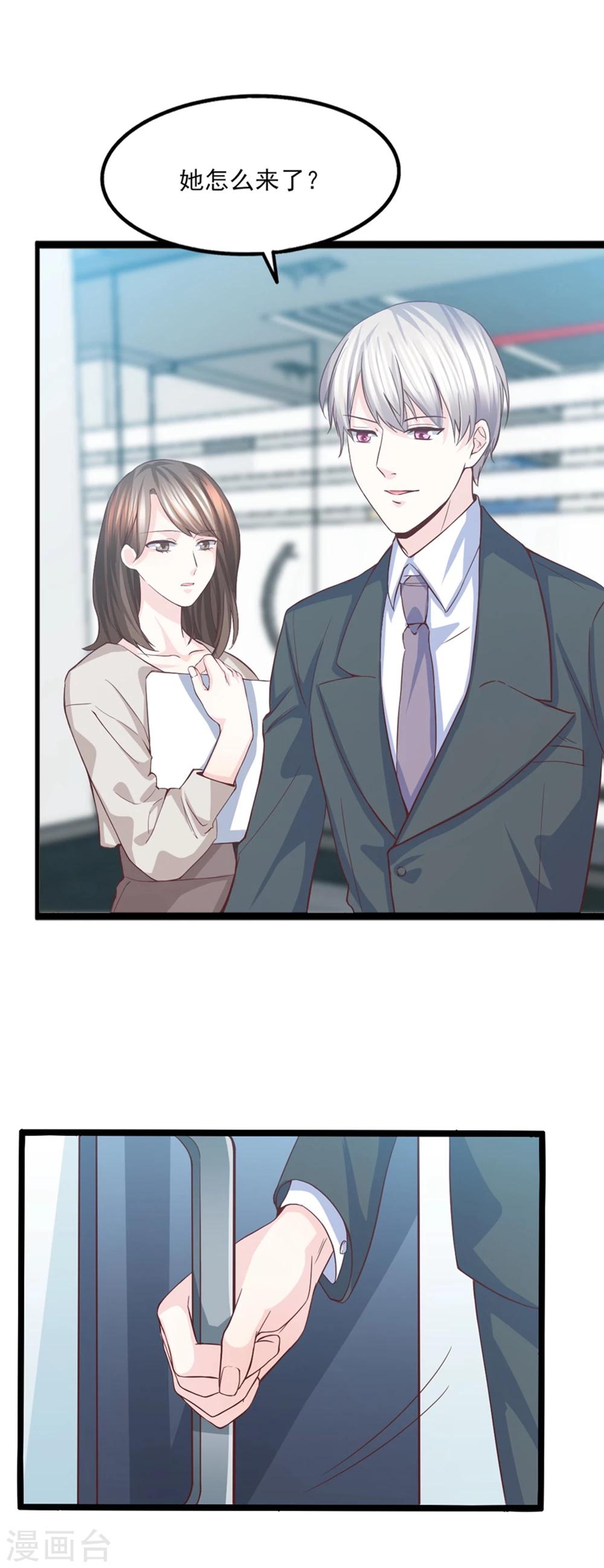 第35话 将计就计-第36话