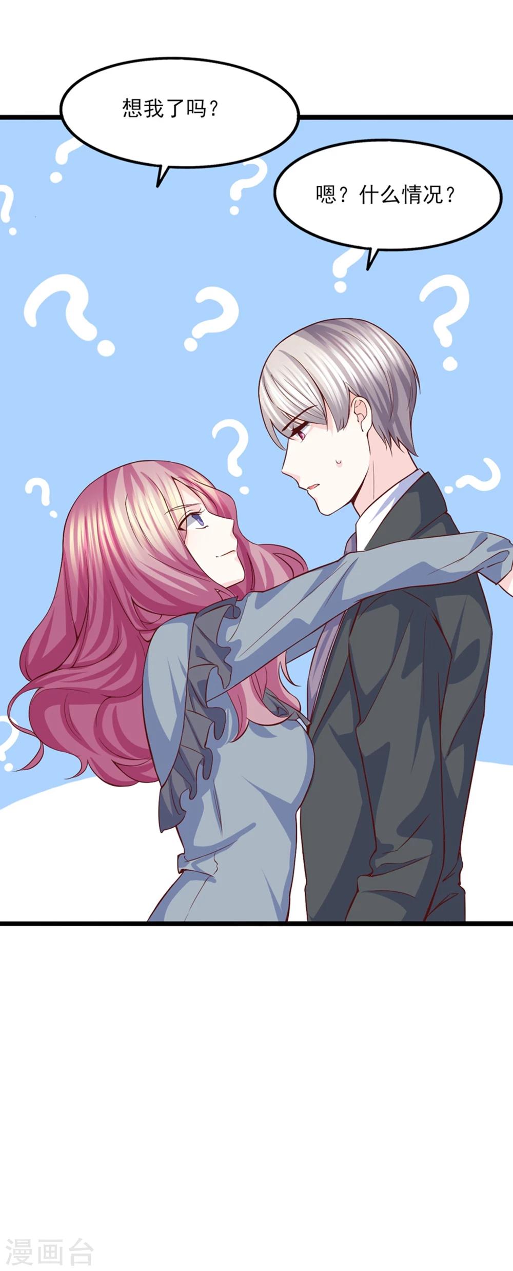 第35话 将计就计-第36话