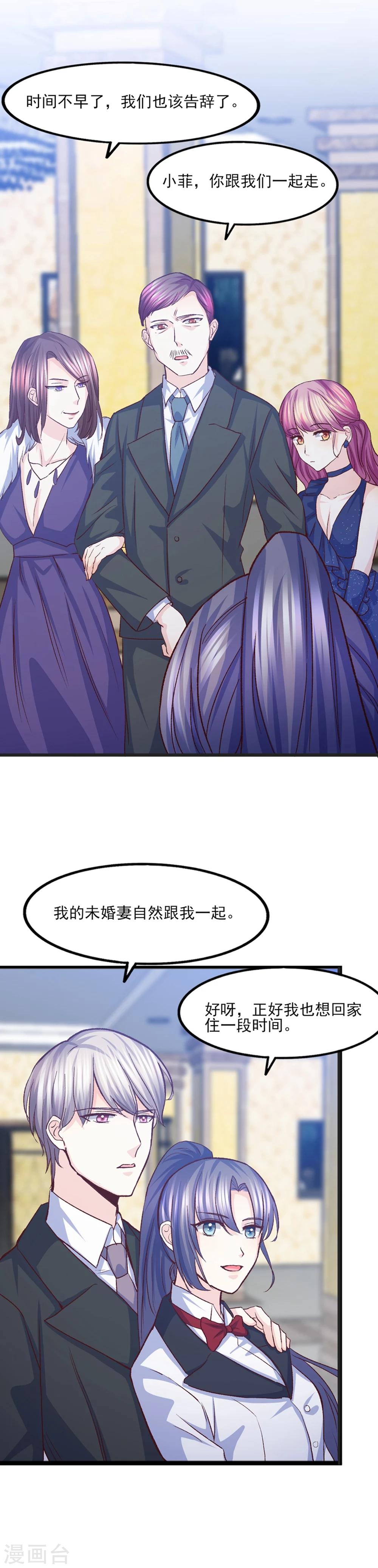 第35话 将计就计-第36话