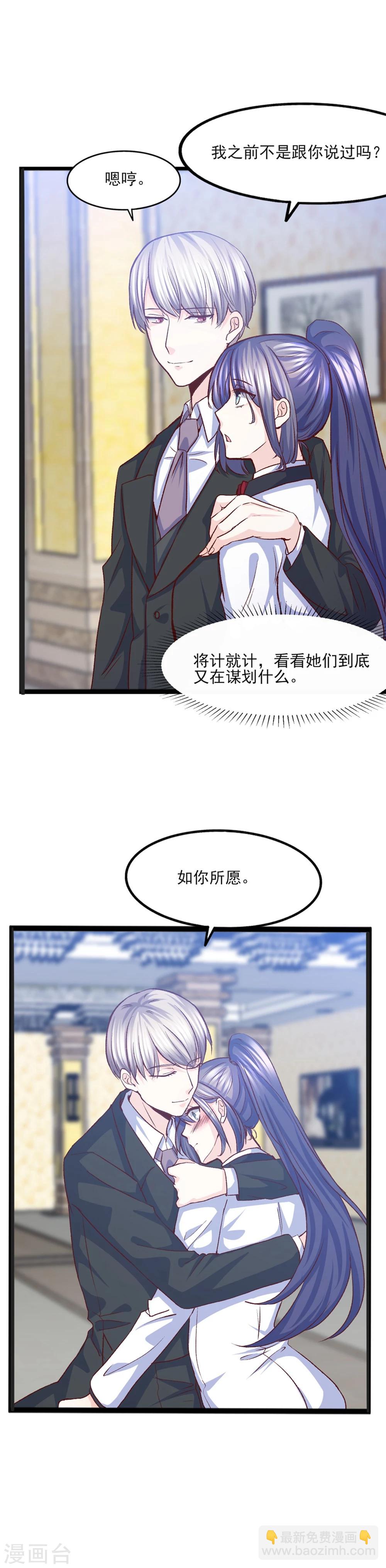 第35话 将计就计-第36话