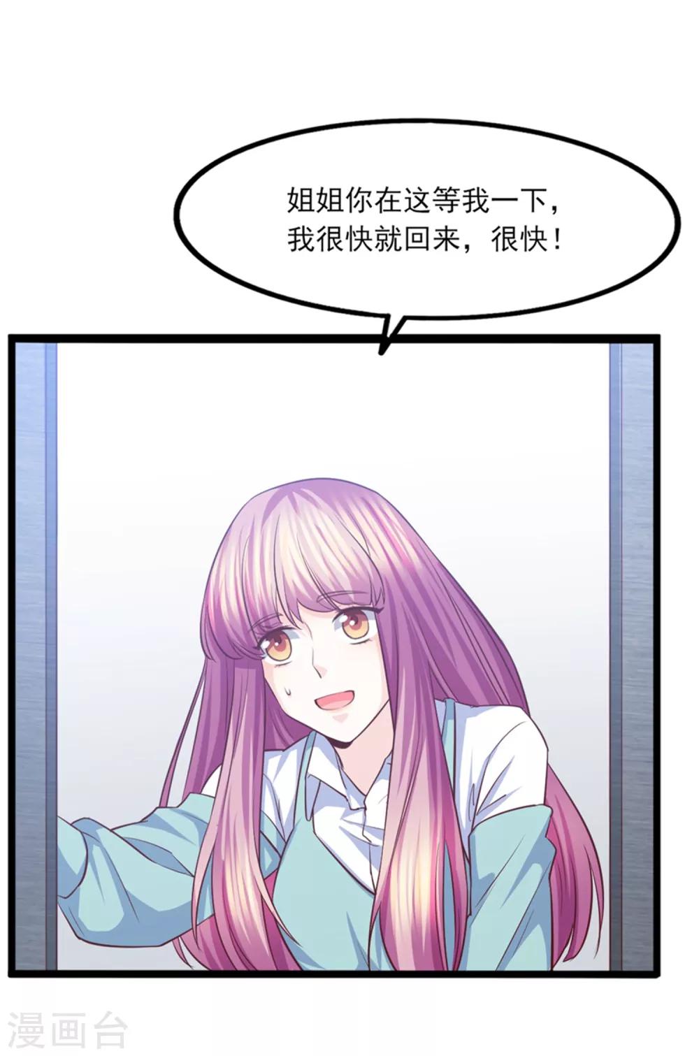 第37话 恶毒的计划(1/2)-第38话
