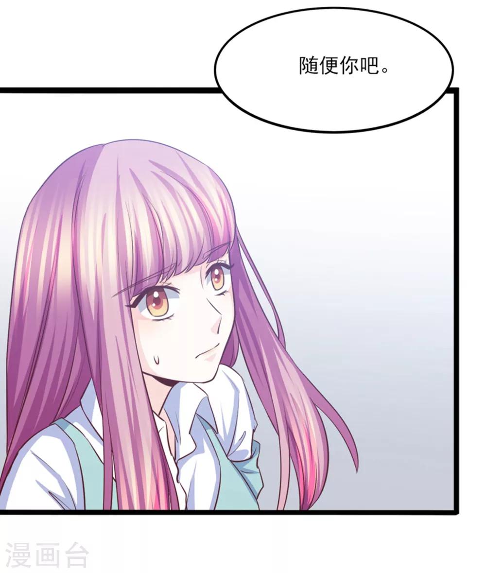 第37话 恶毒的计划(1/2)-第38话