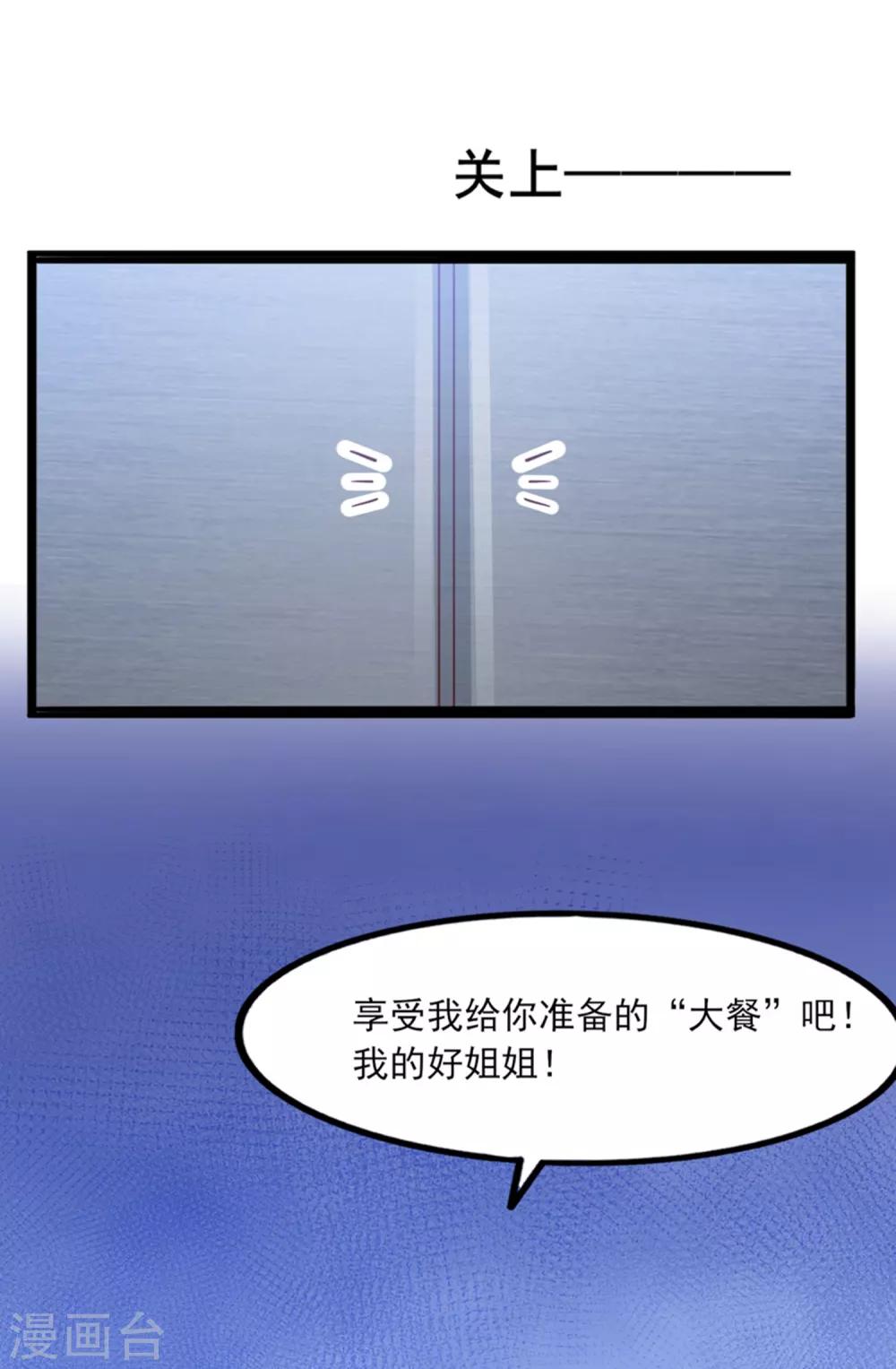 第37话 恶毒的计划(1/2)-第38话