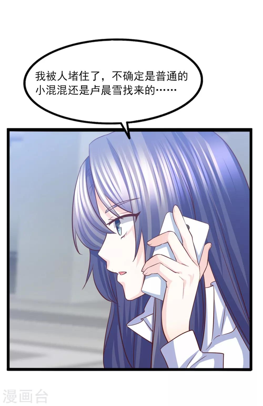 第37话 恶毒的计划(1/2)-第38话