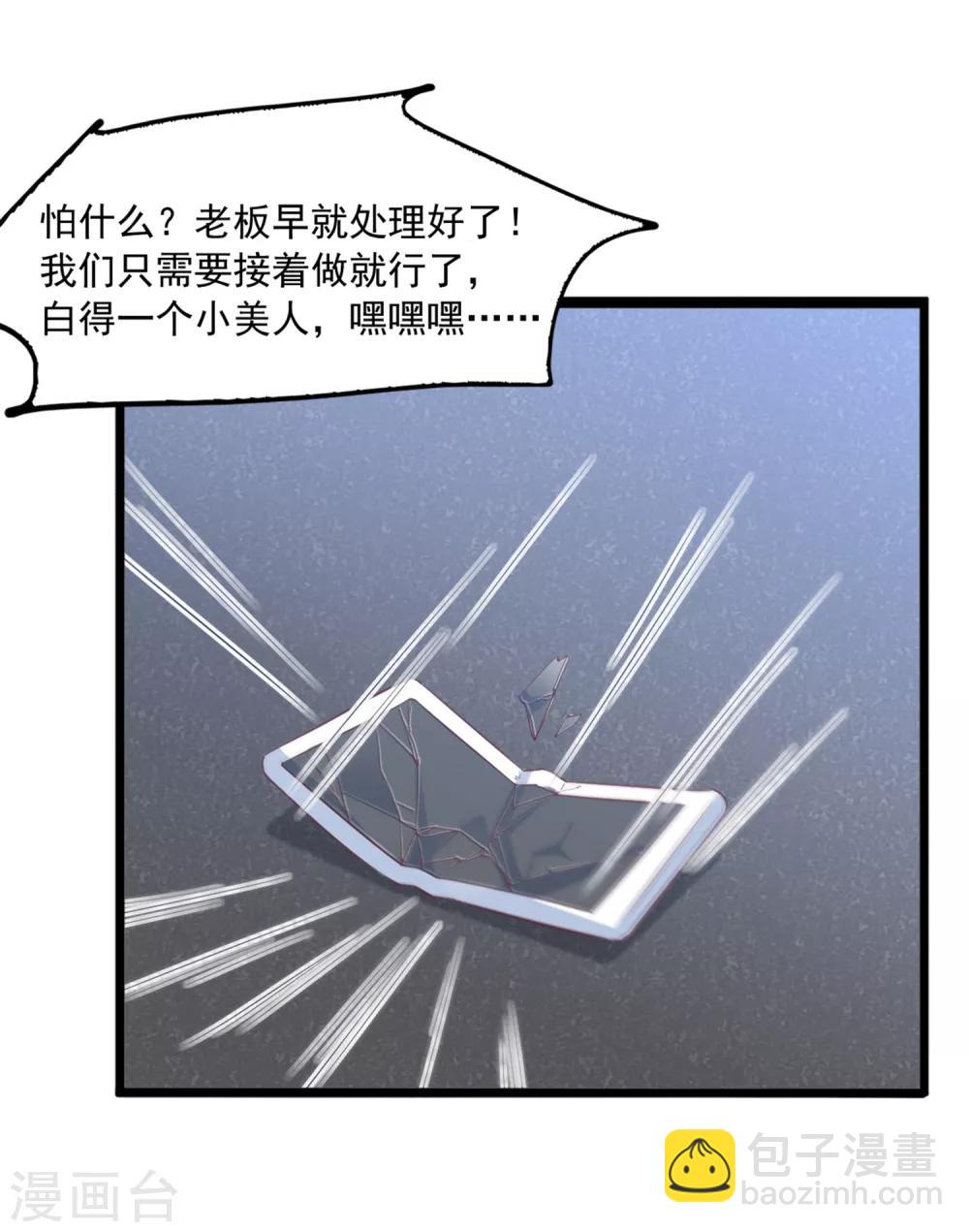 第37话 恶毒的计划(1/2)-第38话