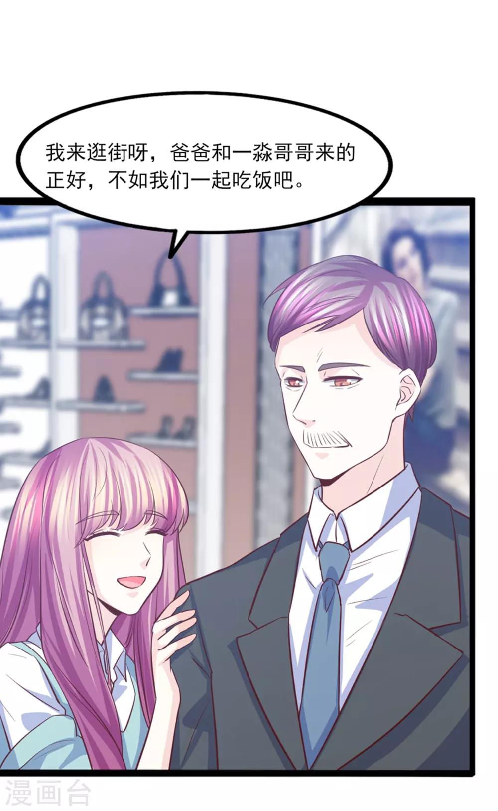 第37话 恶毒的计划(1/2)-第38话