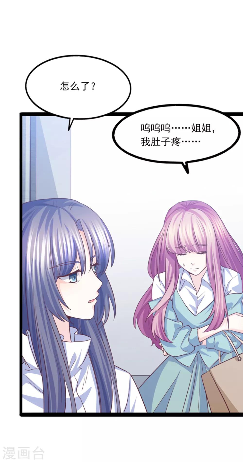 第37话 恶毒的计划(1/2)-第38话
