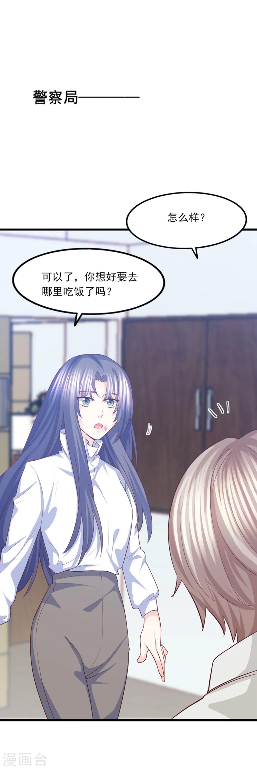 第39话 大型修罗场-第40话