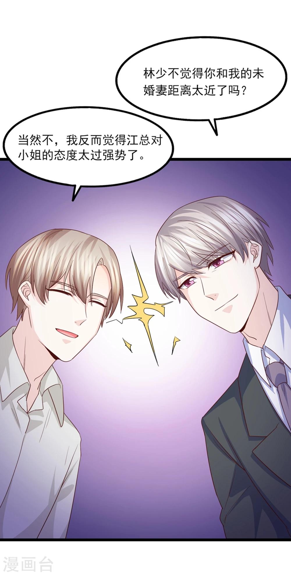 第39话 大型修罗场-第40话