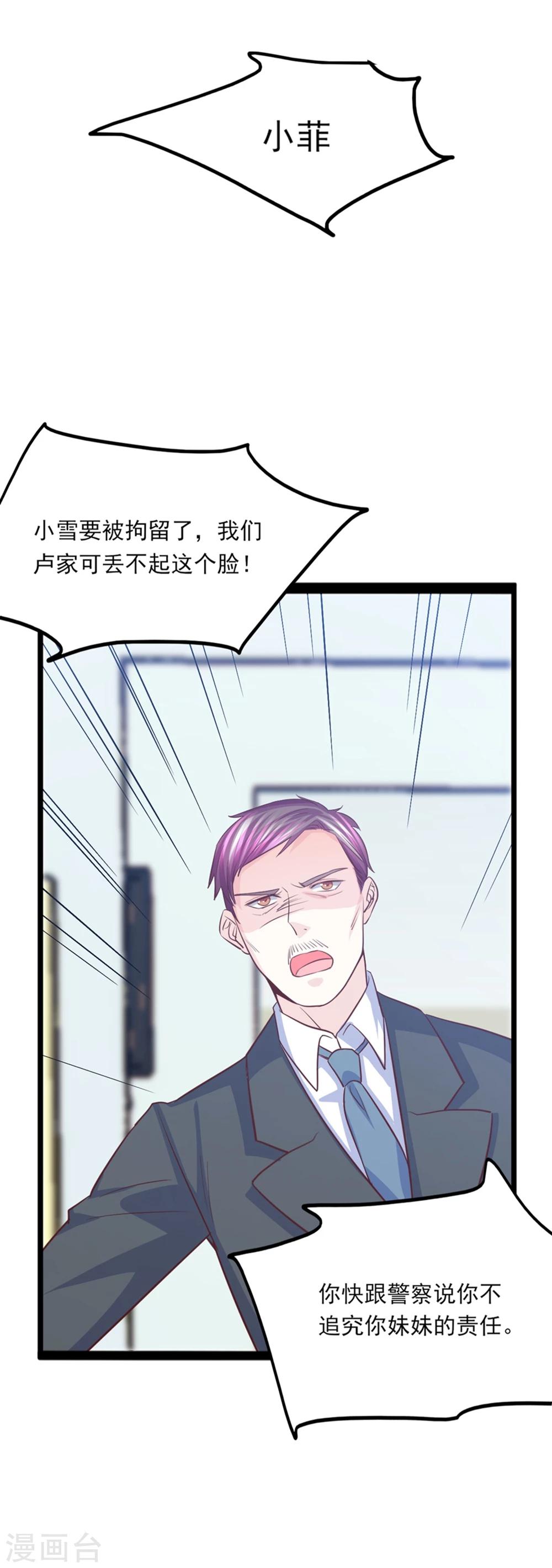 第39话 大型修罗场-第40话