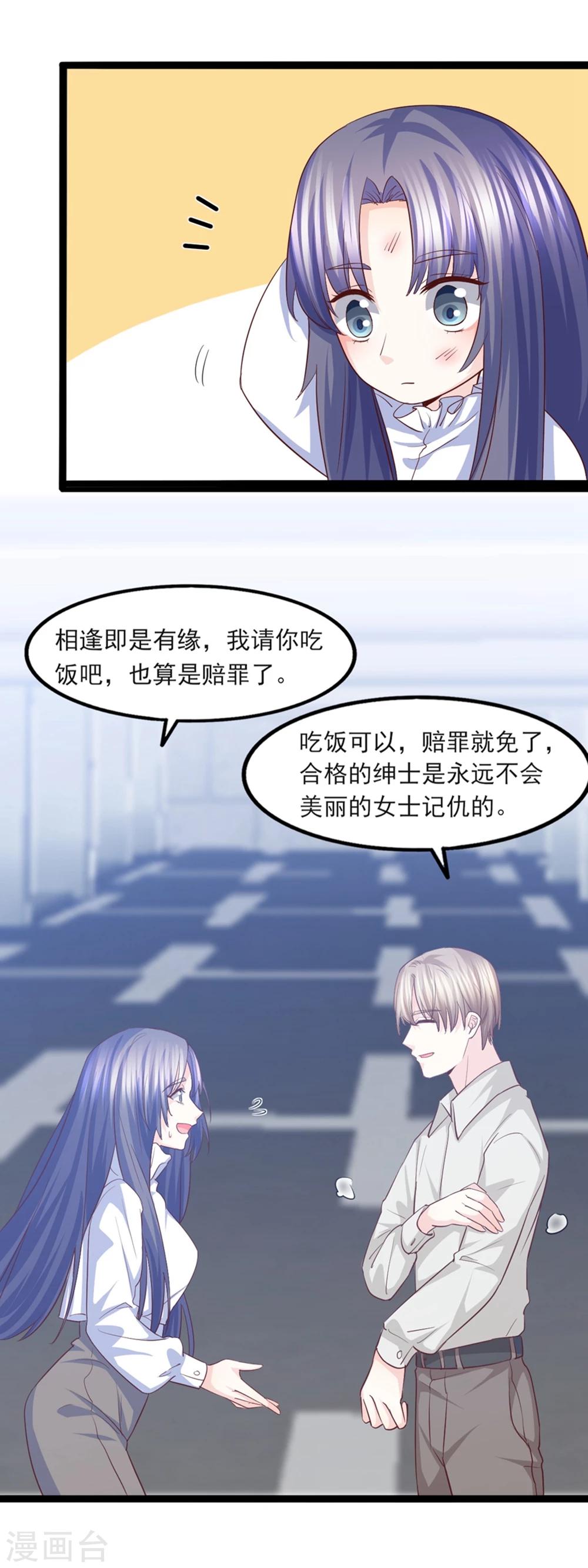 第39话 大型修罗场-第40话