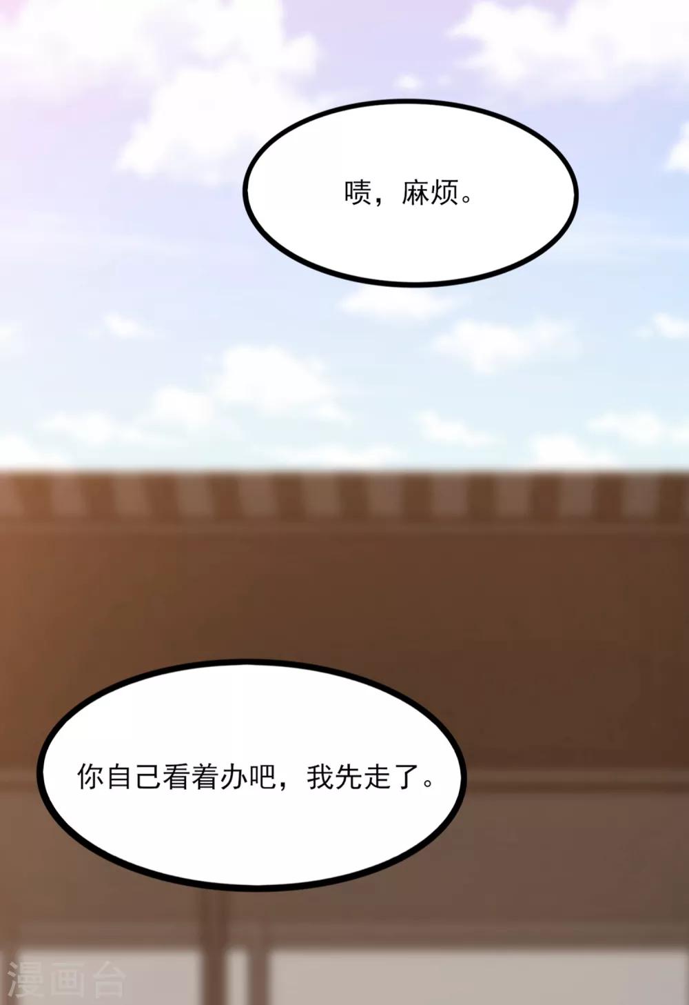 第41话 冤家路窄-第42话