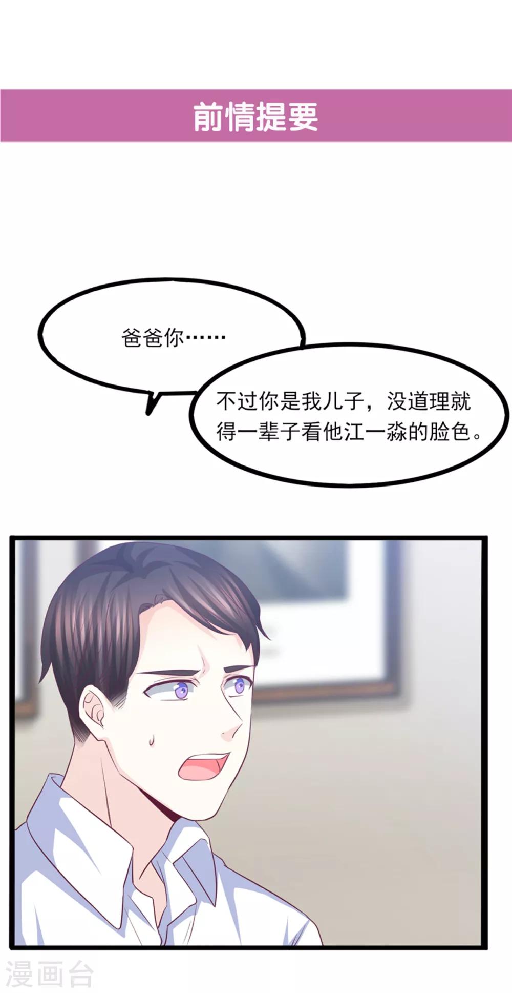 第43话 我才是真的！！！-第44话