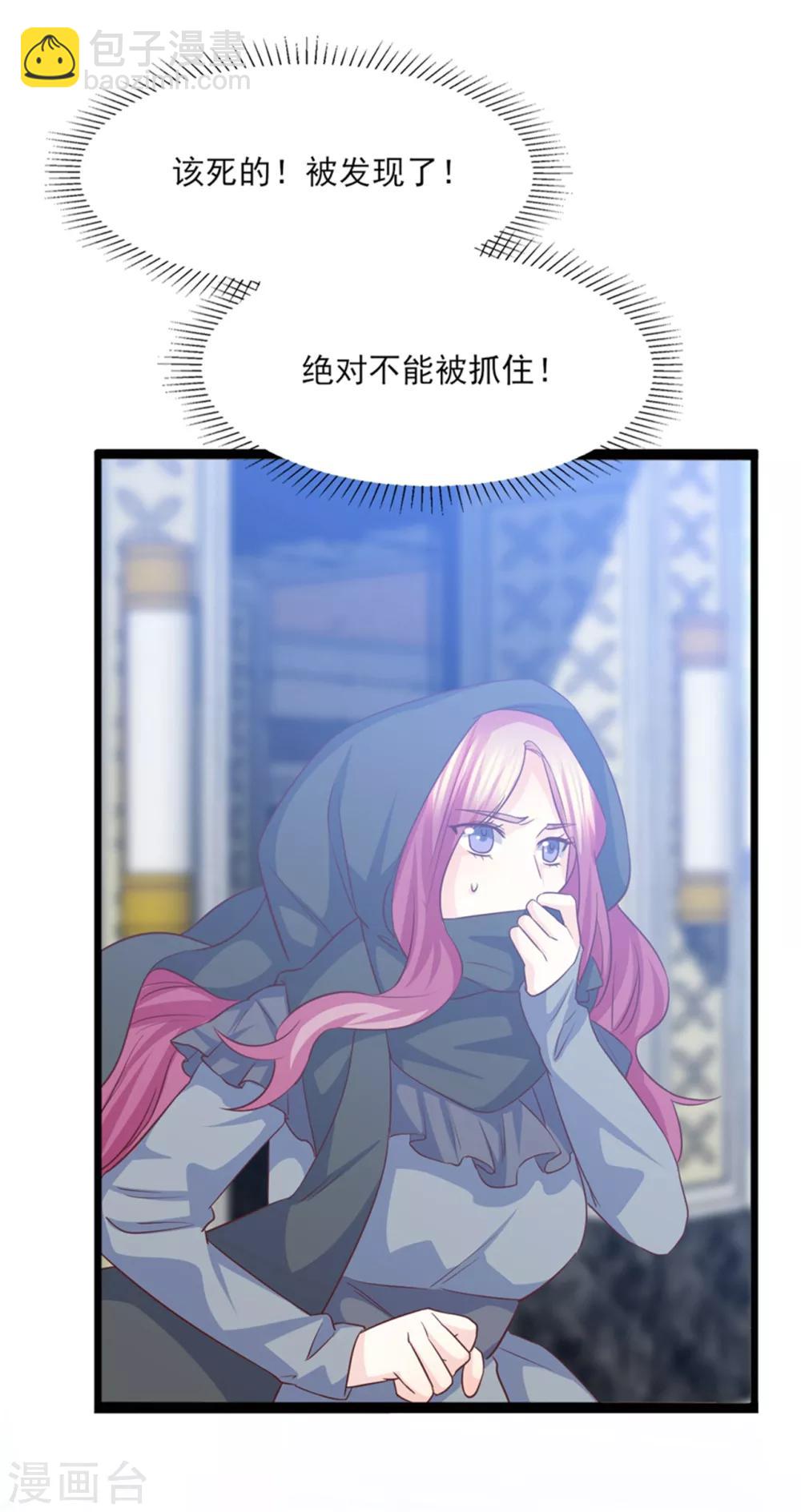 第43话 我才是真的！！！-第44话