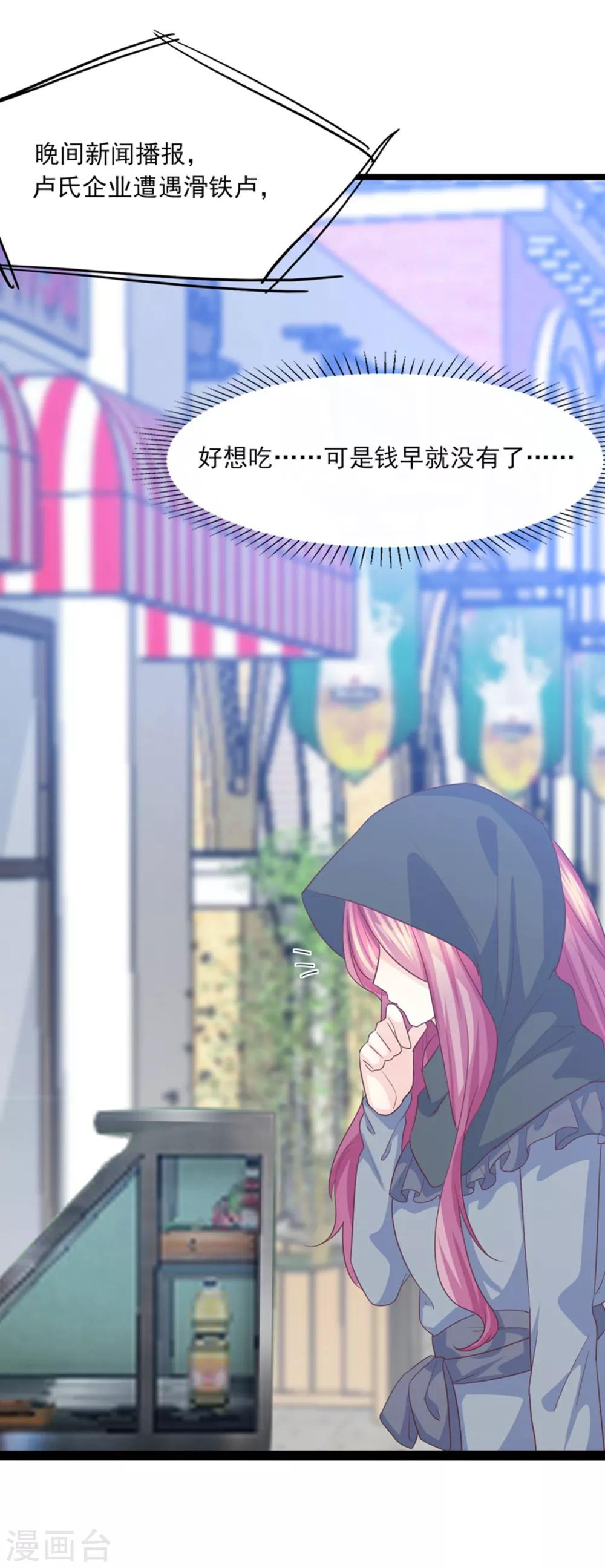 第43话 我才是真的！！！-第44话