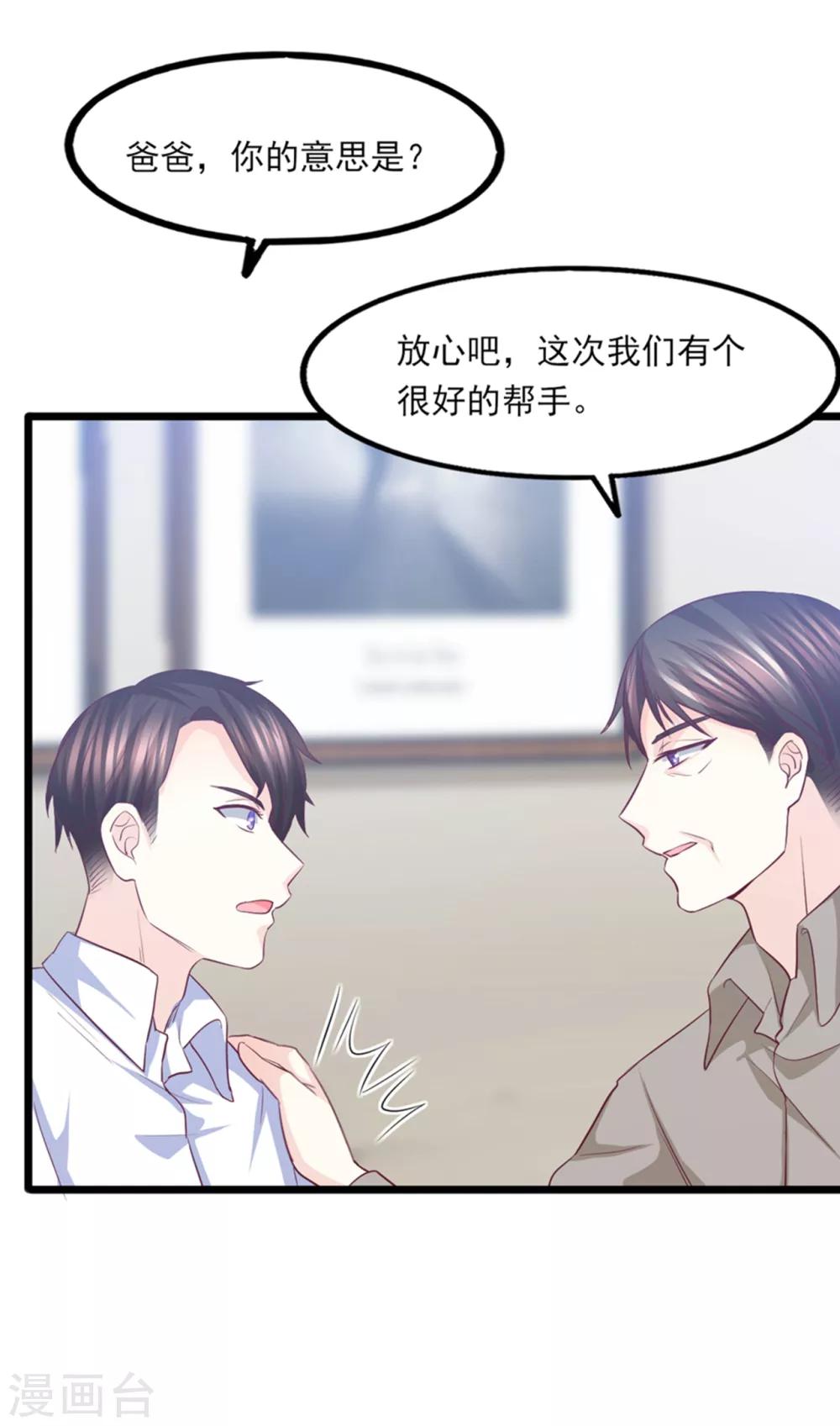 第43话 我才是真的！！！-第44话