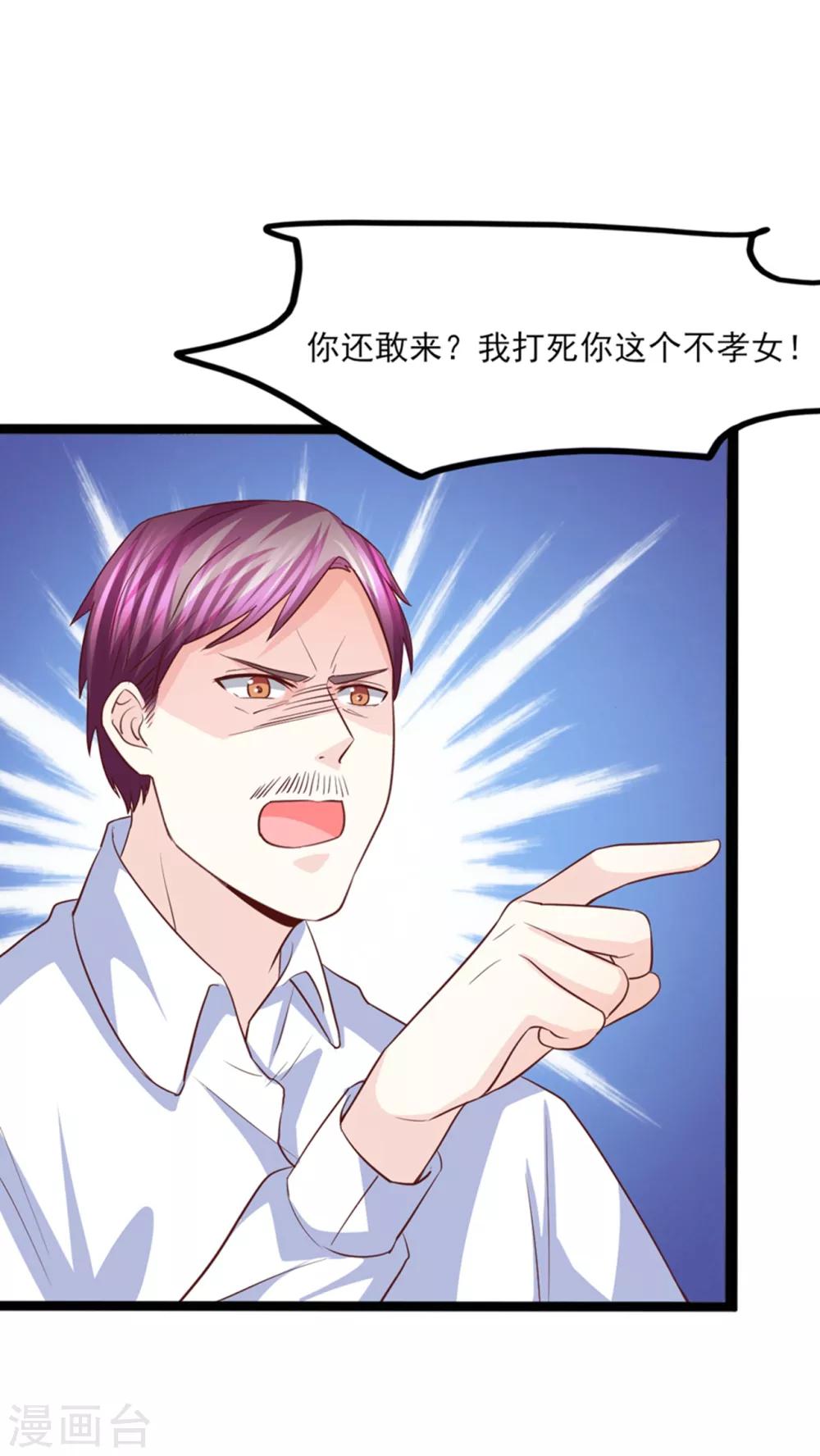 第43话 我才是真的！！！-第44话