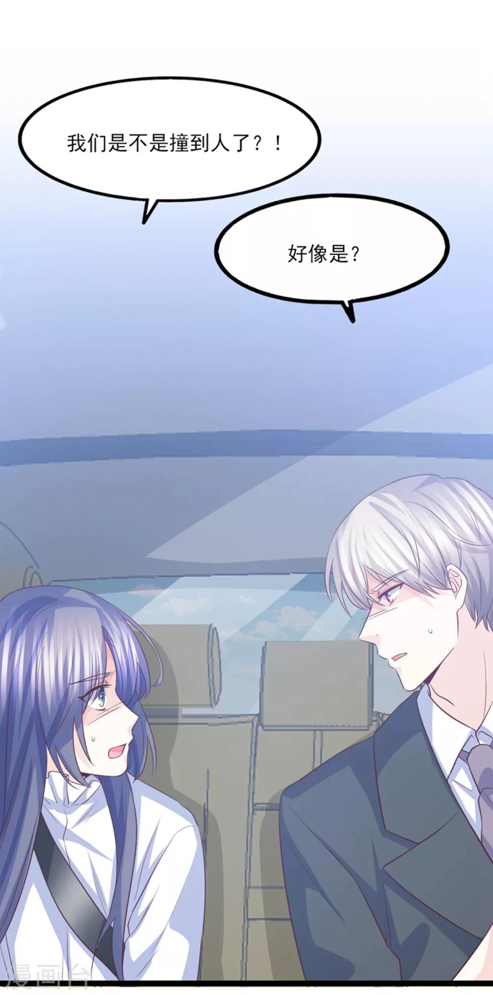 第43话 我才是真的！！！-第44话