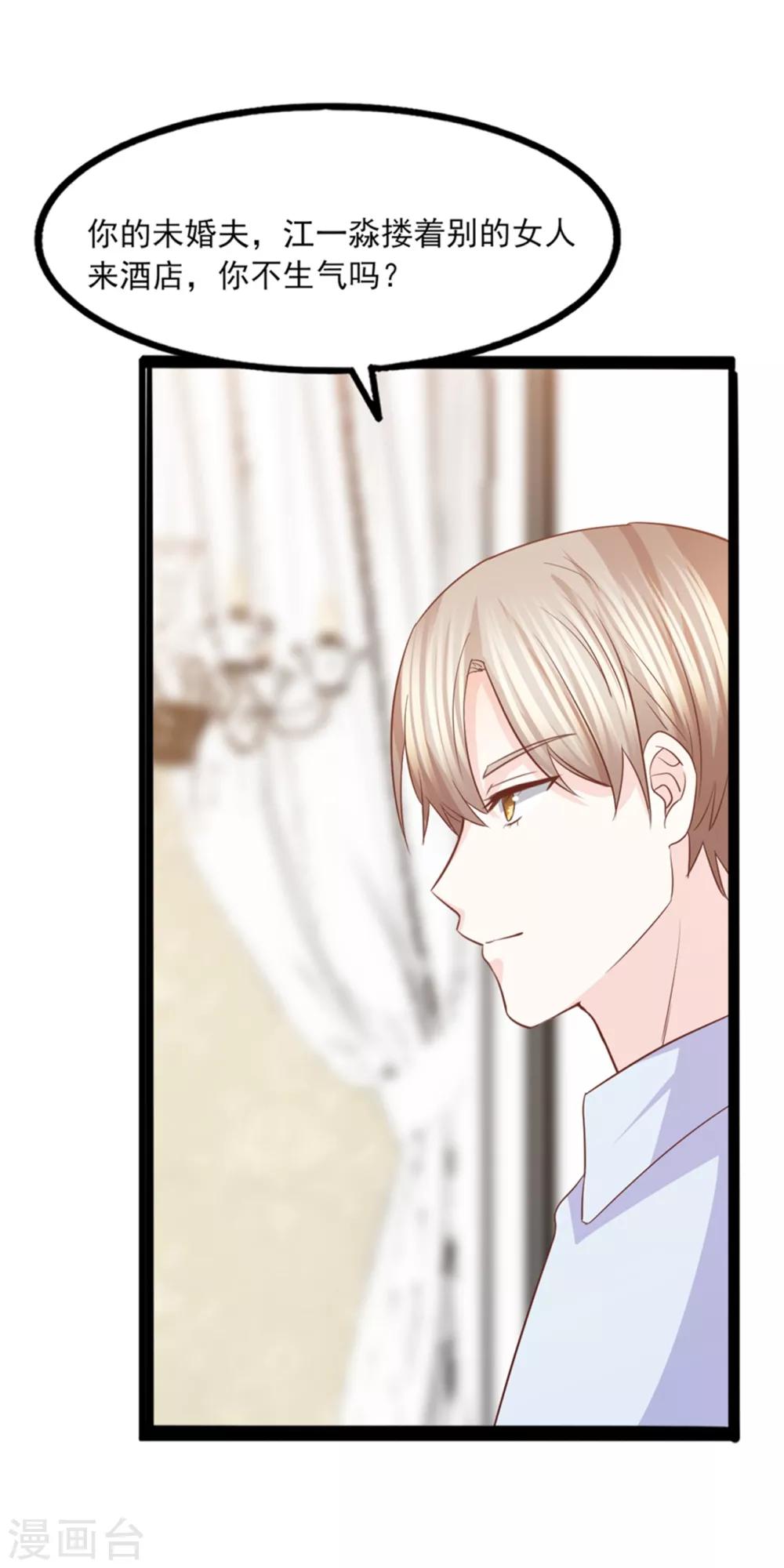第45话 谁吃醋了-第46话