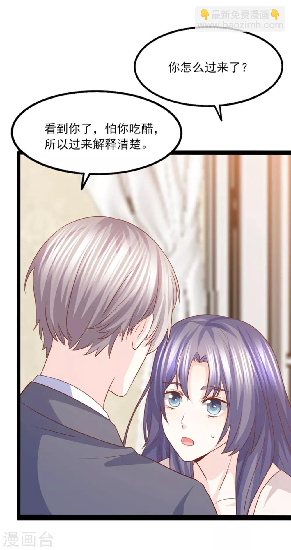 第45话 谁吃醋了-第46话