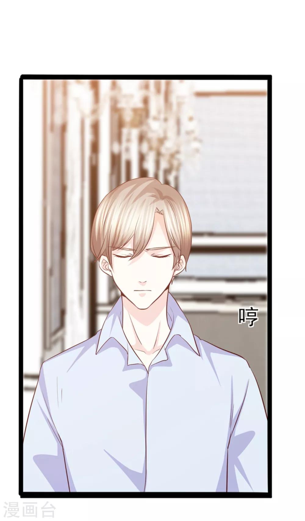 第45话 谁吃醋了-第46话