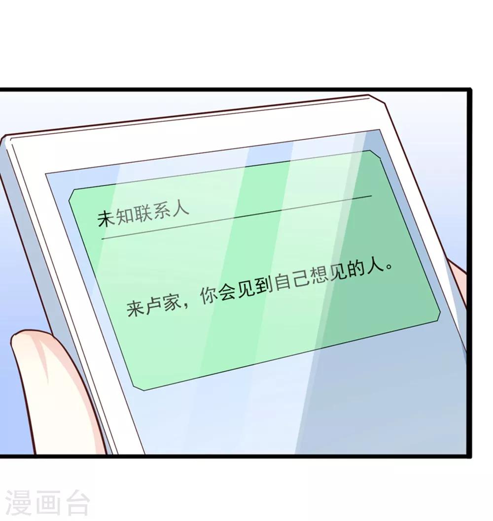 第47话 因果循环-第48话