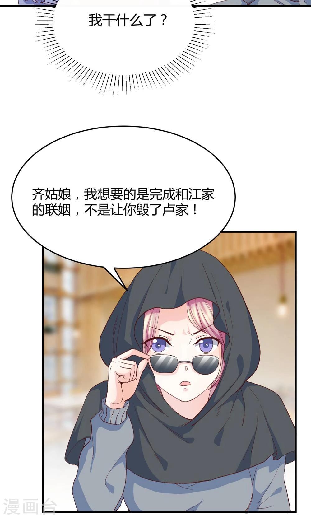 第5话 不嫁就回不去！-第6话