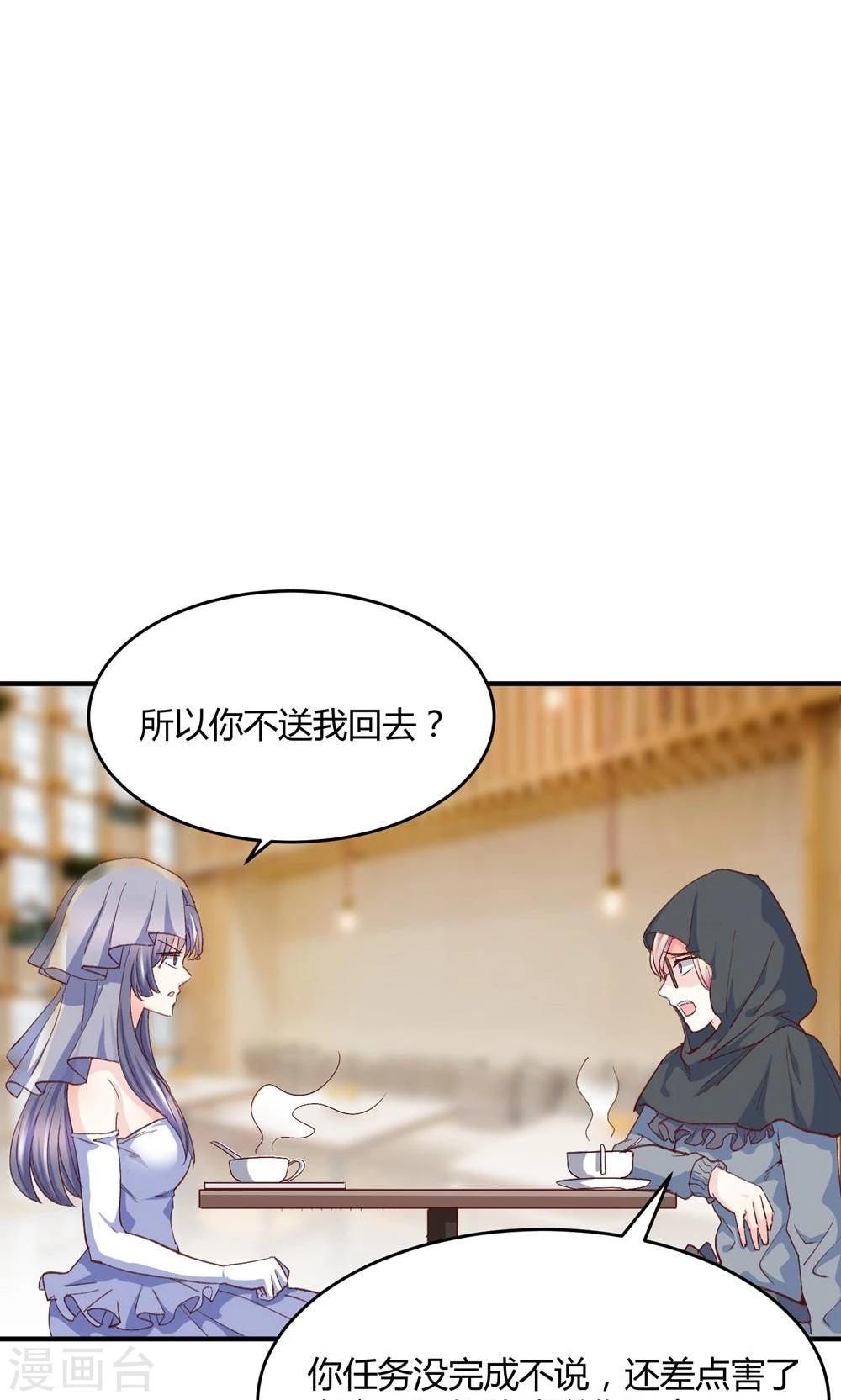 第5话 不嫁就回不去！-第6话